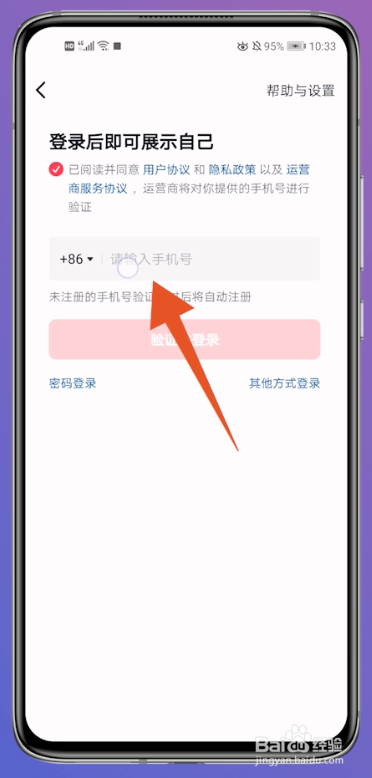怎样登录原抖音号