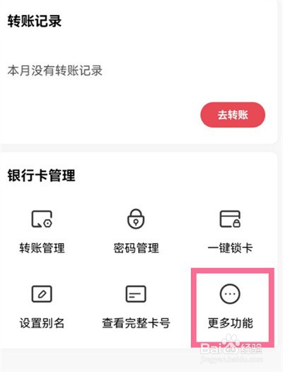 招商银行怎么关闭短信提醒