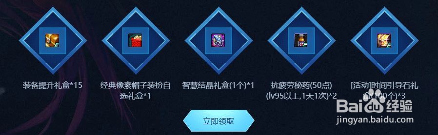 DNF100级版本心悦会员（非心悦也可以）福利活动