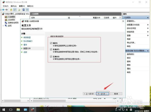 win10系统如何打开SNMP协议161端口