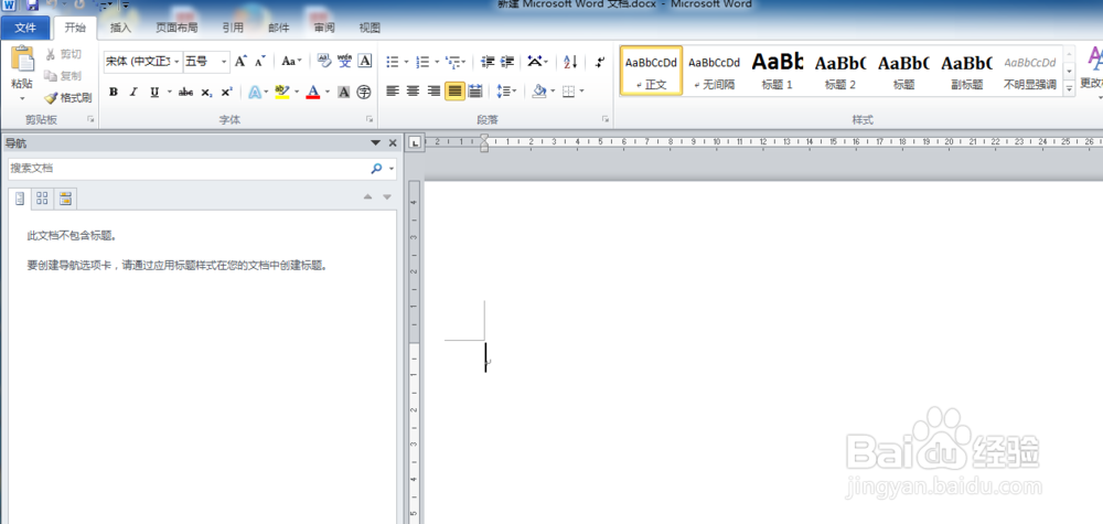 Word文档中ctrl组合键介绍