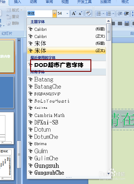 不下载不打包让对方看到你的字体