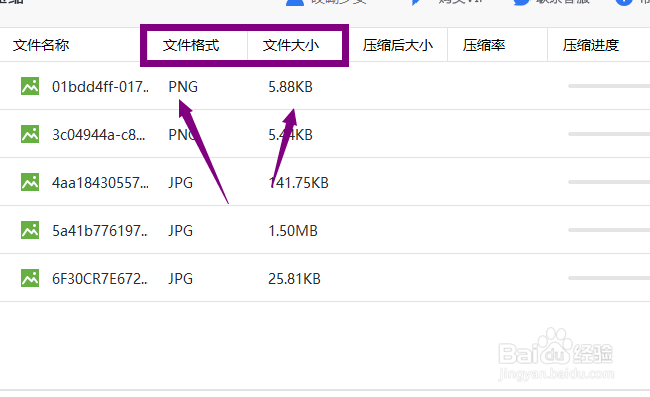 电脑压缩图片的软件哪个好用