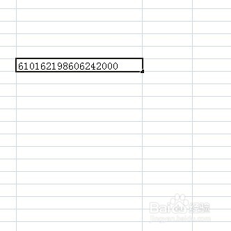 如何在Excel表格中输入身份证号码