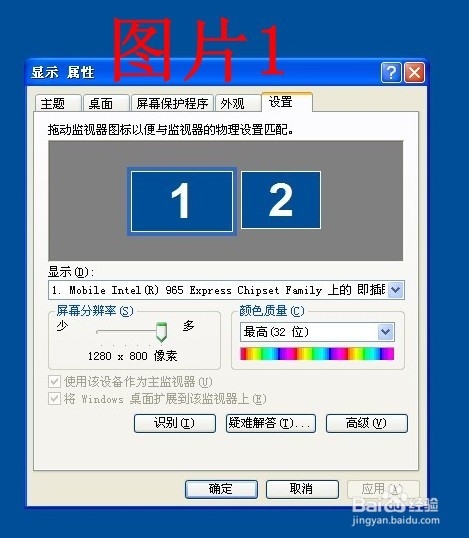 <b>多媒体投影教室笔记本WinXp,Win7设置操作方法</b>