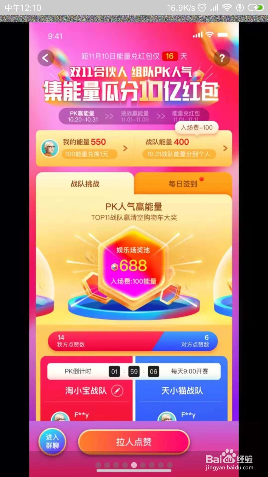 2018淘宝双11攻略