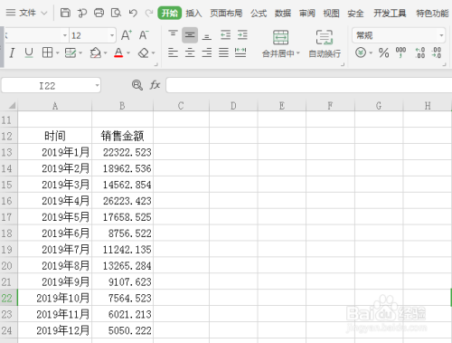 使用rounddown函数省略小数