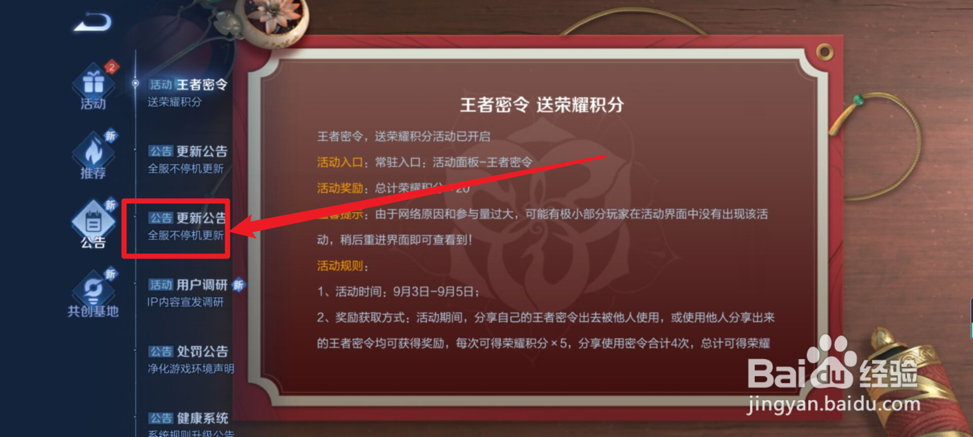 王者荣耀延期更新是真的吗#校园分享#