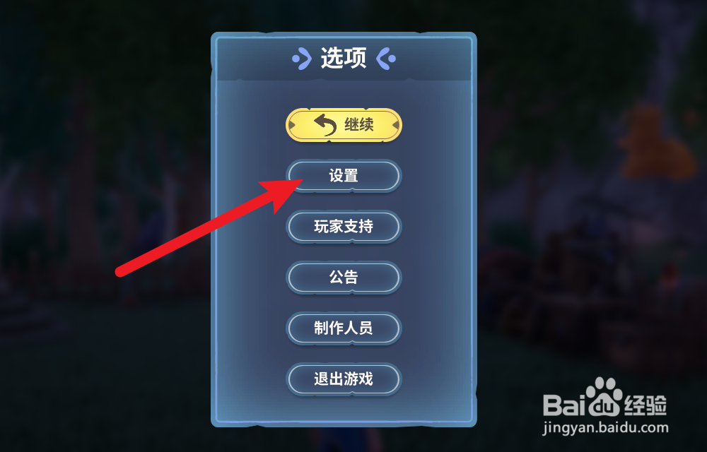 Palia帕里亚怎么开启HDR模式