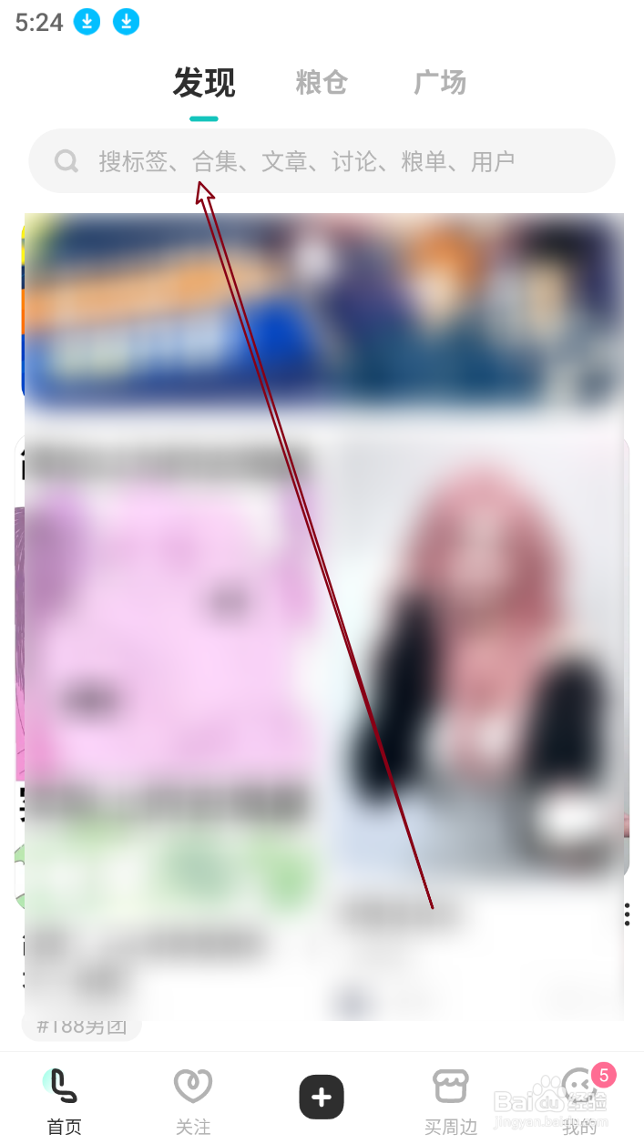 LOFTER软件怎样【关注用户】