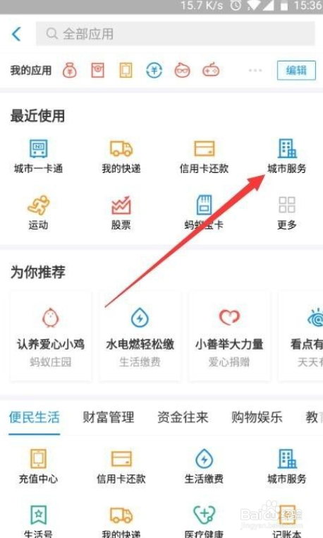 在手机上怎么投诉旅游景区