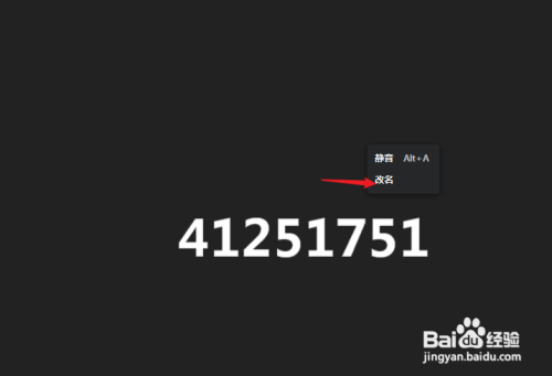 瞩目怎么改显示名字