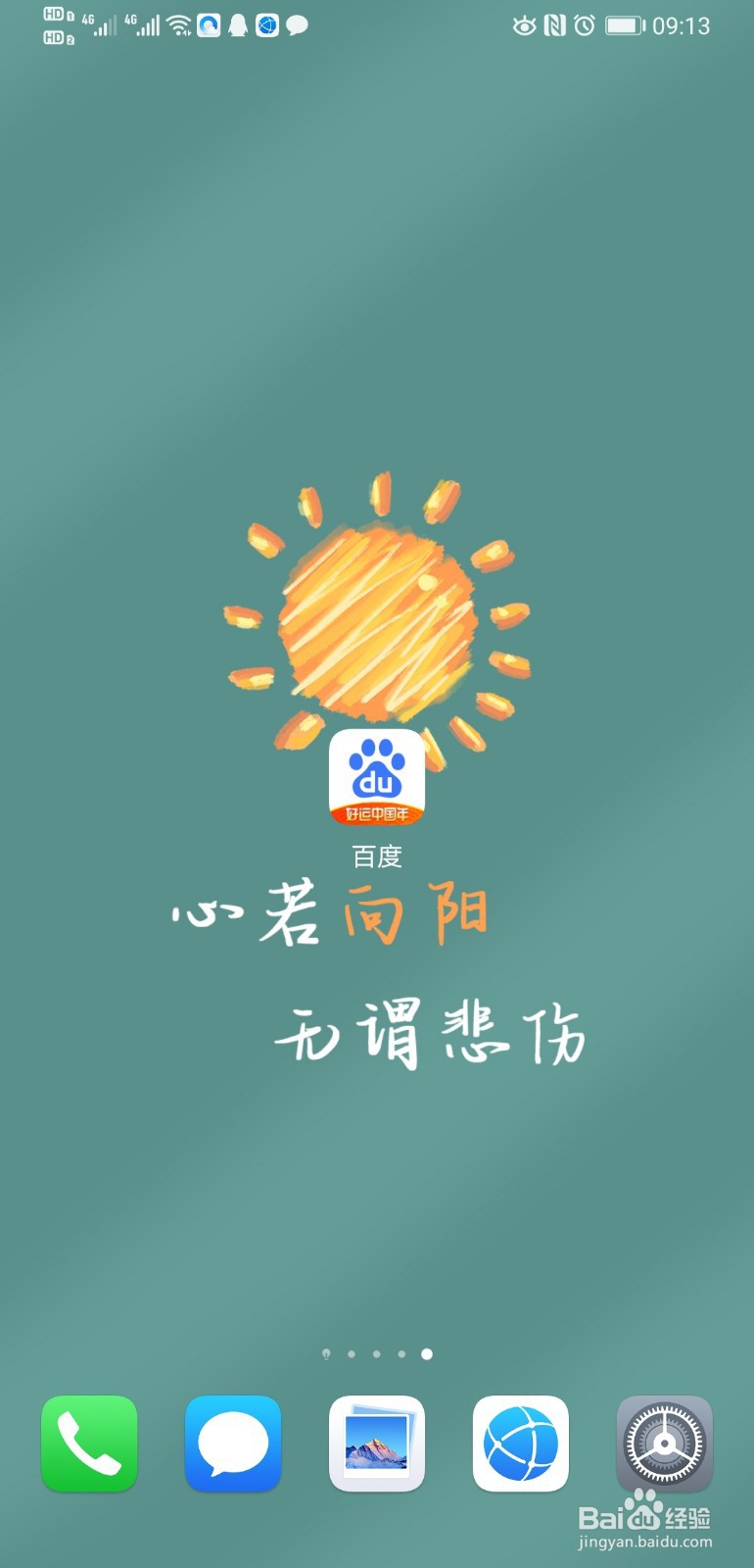百度集好运分2亿活动怎么提现