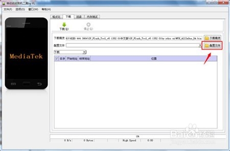 联想A806获取ROOT权限教程