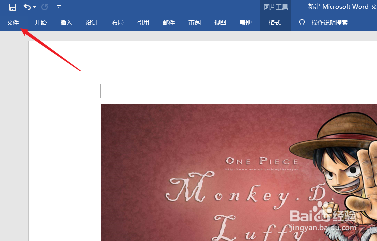 如何快速提取Word中的全部图片