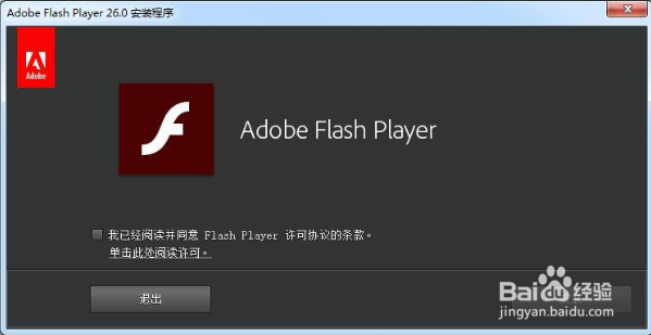 <b>怎么在Chrome浏览器开启或关闭内置FLASH插件</b>