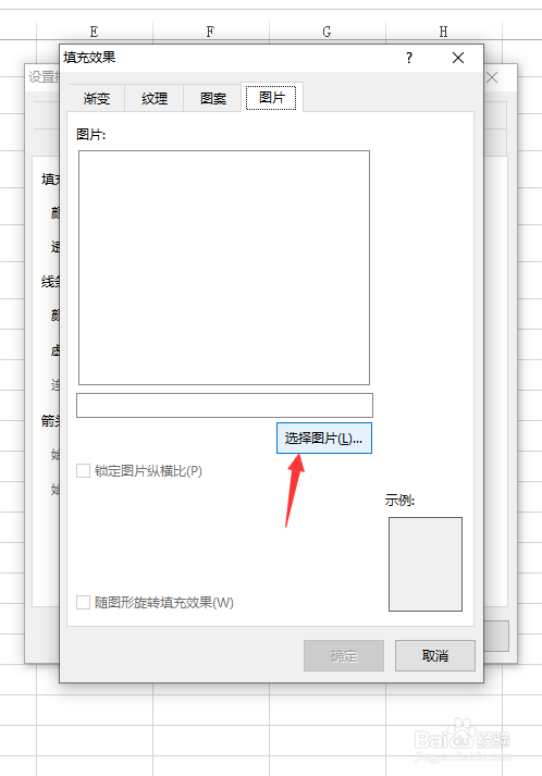 EXCEL快速添加图片批注