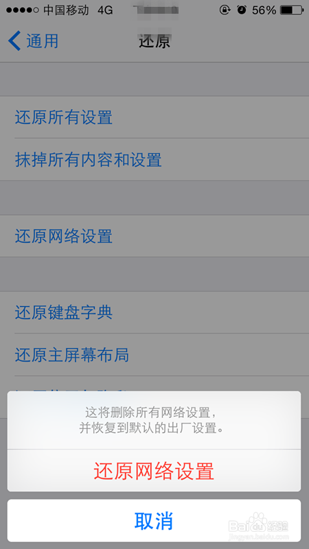 iphone5s 应用程序更新