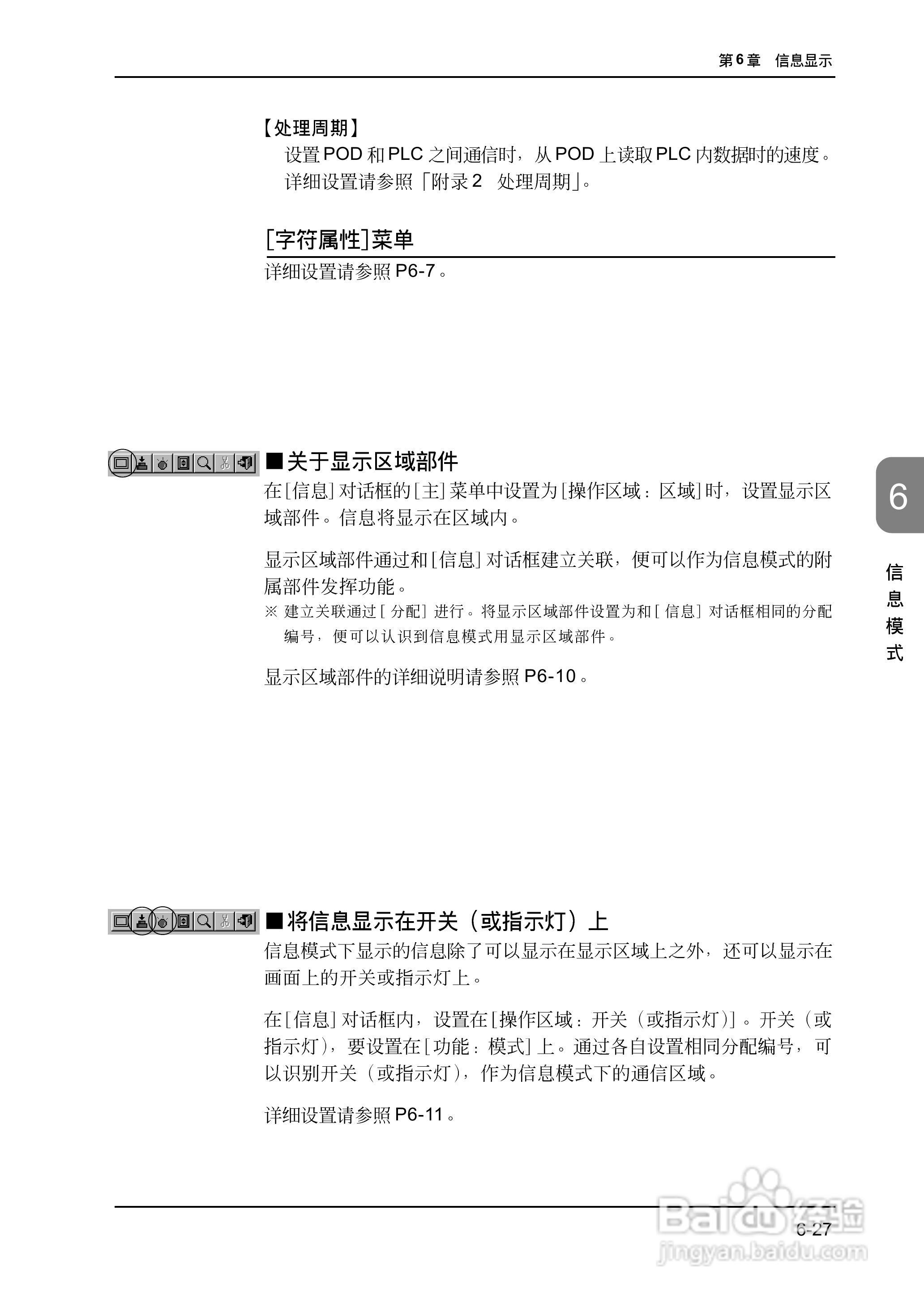 松下UG420H-E变频器使用说明书:[18]