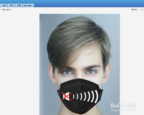 美图秀秀怎么给照片添加口罩?