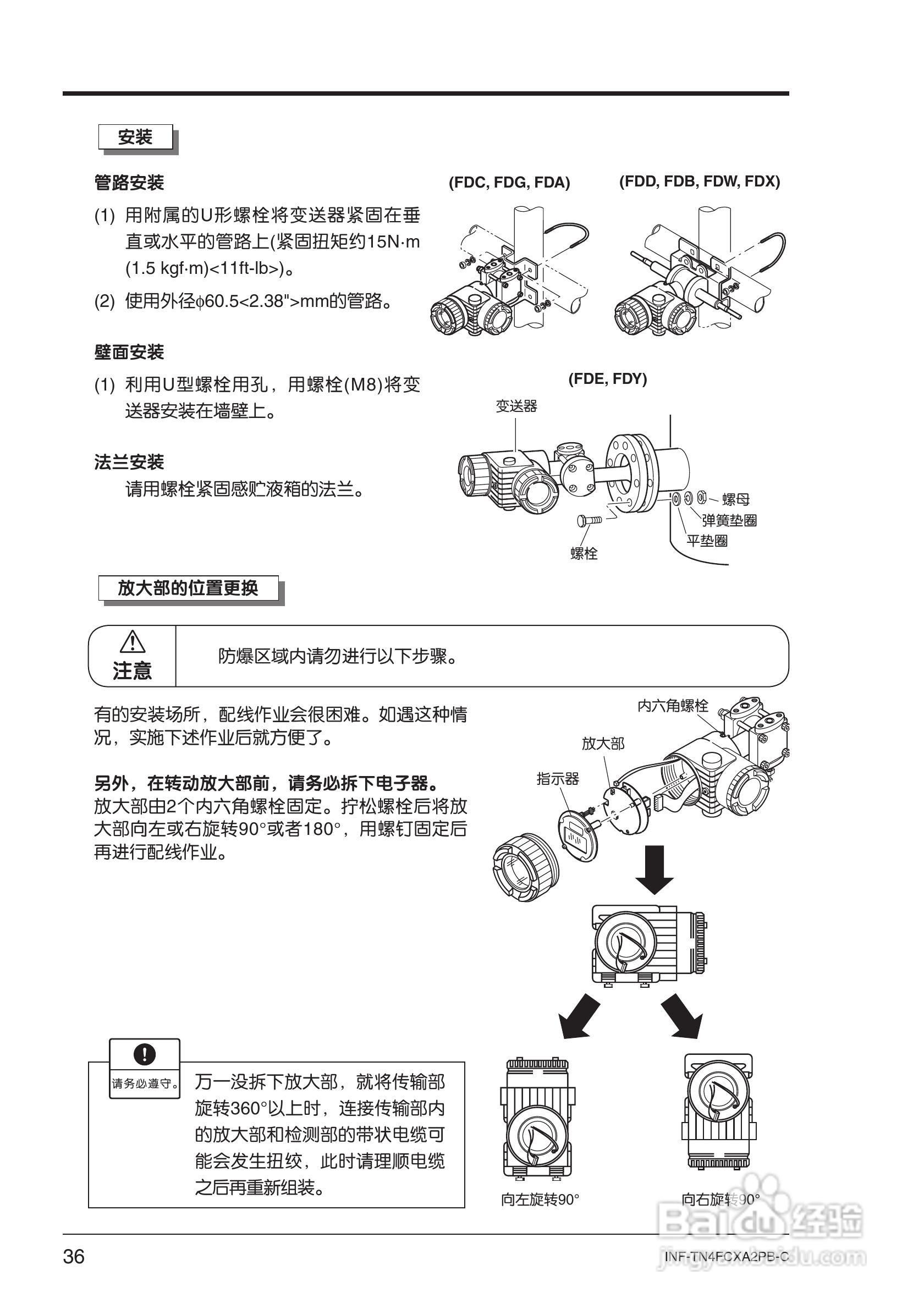 富士FCX-AⅡ系列PROFIBUS-PA 型变送器使用说明书:[5]
