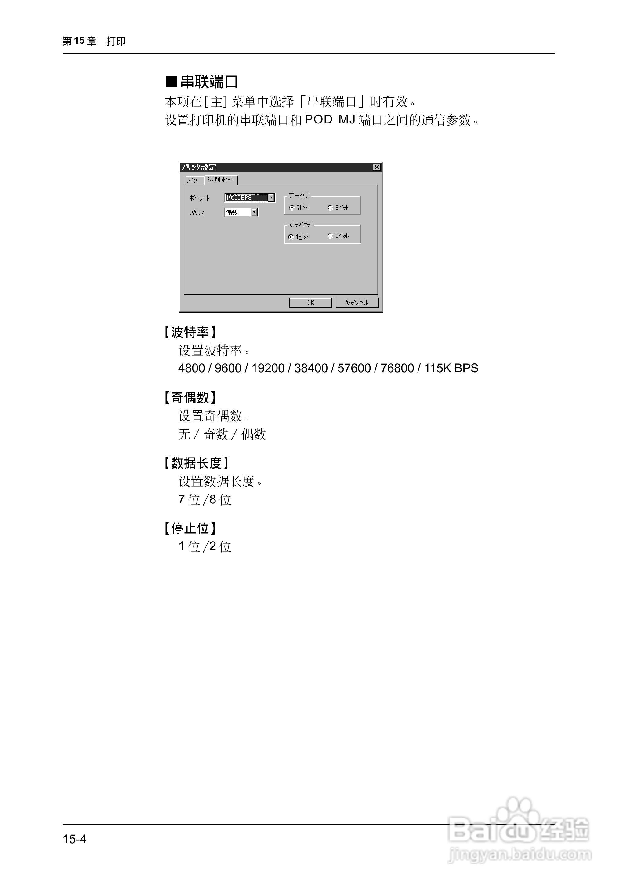 松下UG420H-E变频器使用说明书:[42]