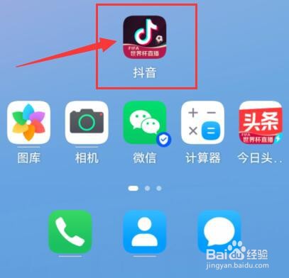抖音如何在私信通知时关闭消息详情显示