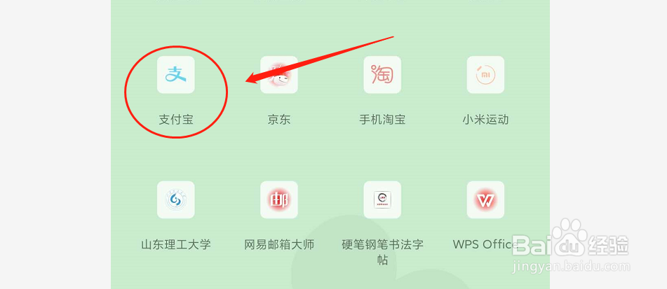支付宝如何更改花呗还款日期