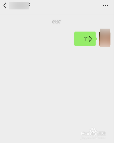 如何调高微信语音通话的音量