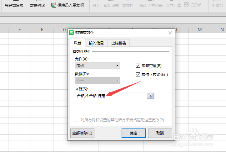 wps表格如何制作单选按钮