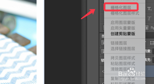 PS如何使用套索工具抠图
