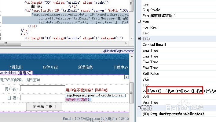 计算机专业毕业设计：[99]c#发邮件代码1
