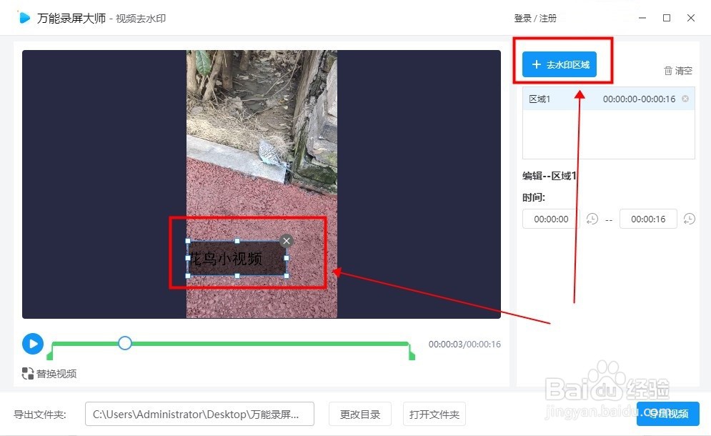 视频去水印怎么去