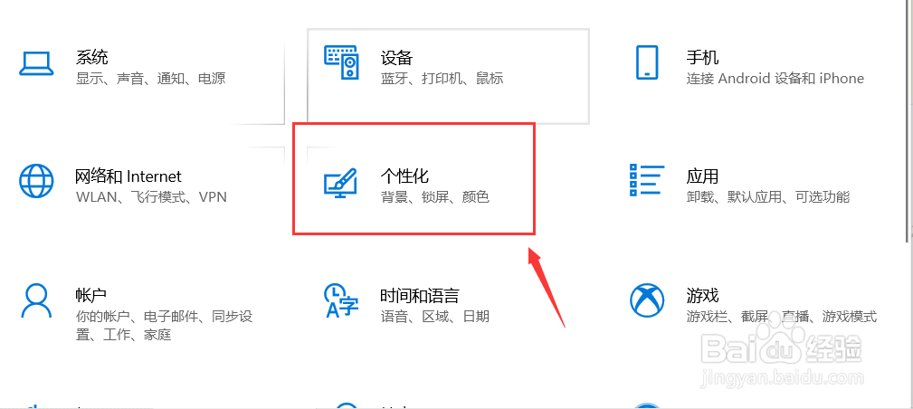 windows怎么设置自动锁屏