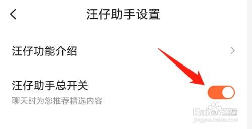 搜狗输入法怎么关闭汪仔助手