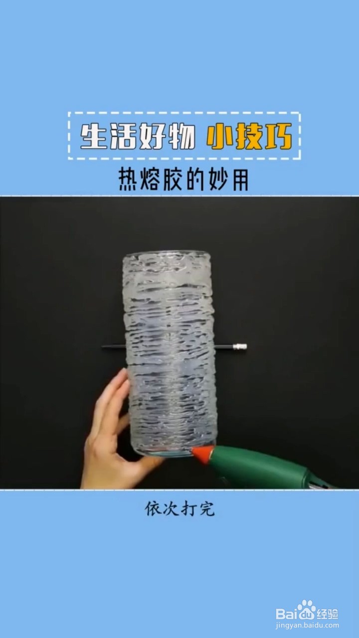 热熔胶的使用小妙招