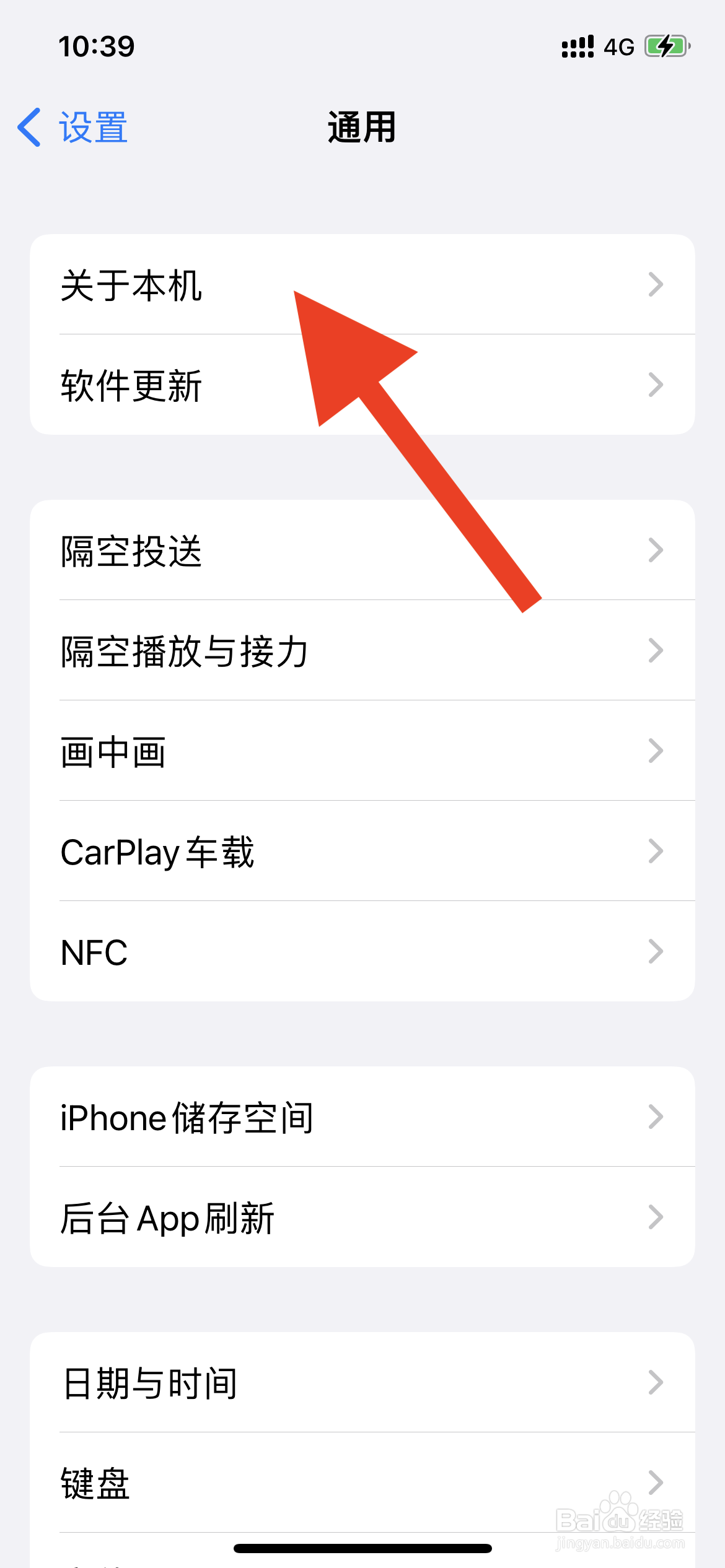 苹果手机序列号如何查看