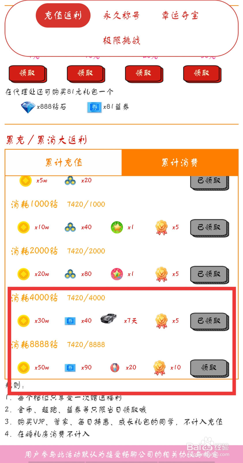 派派怎样获得更多蓝劵？