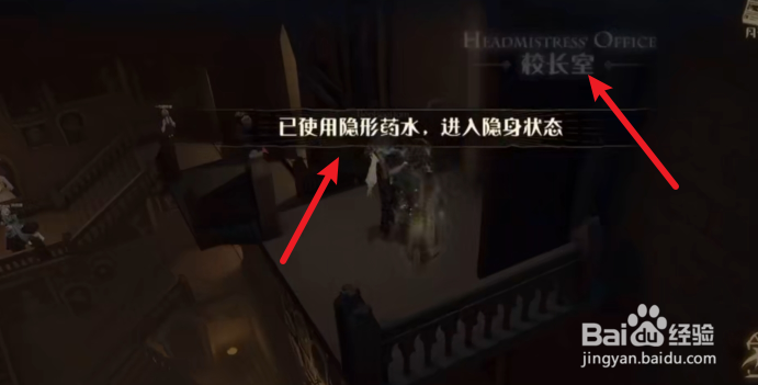 哈利波特魔法觉醒有学生偷偷潜入校长室拼图位置