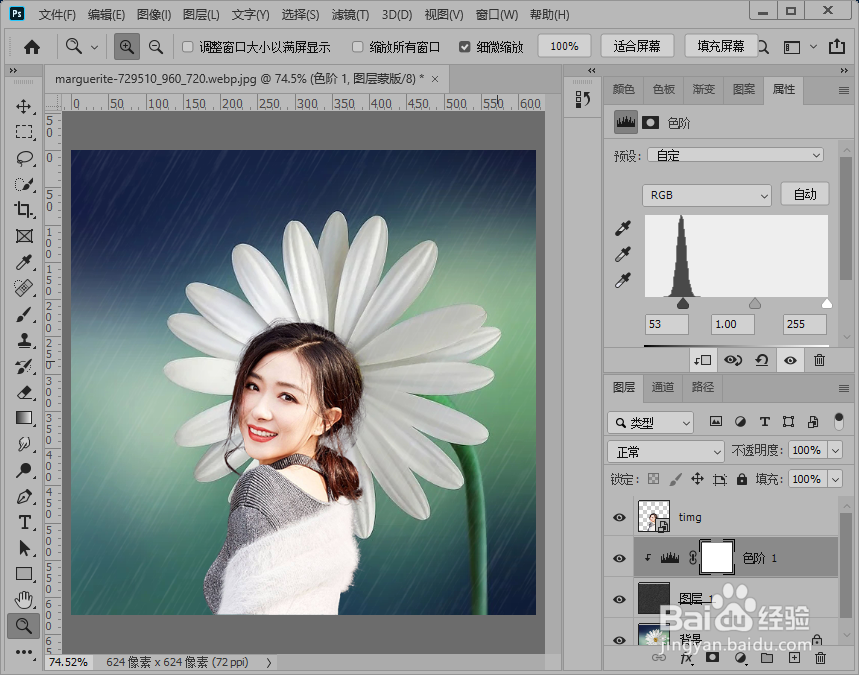 ps制作下雨效果