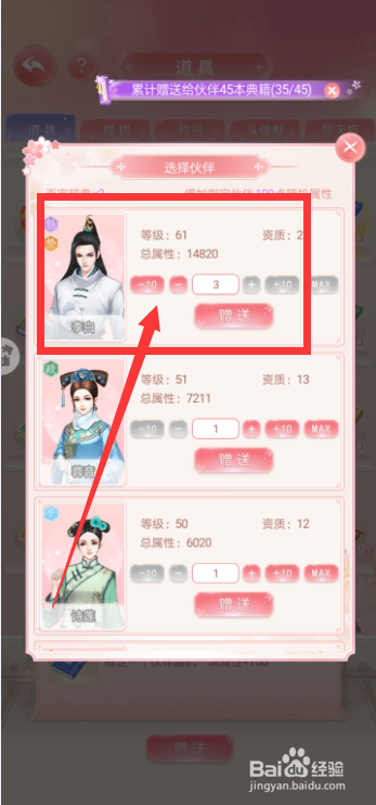 花之舞手游65.博览群书任务如何完成