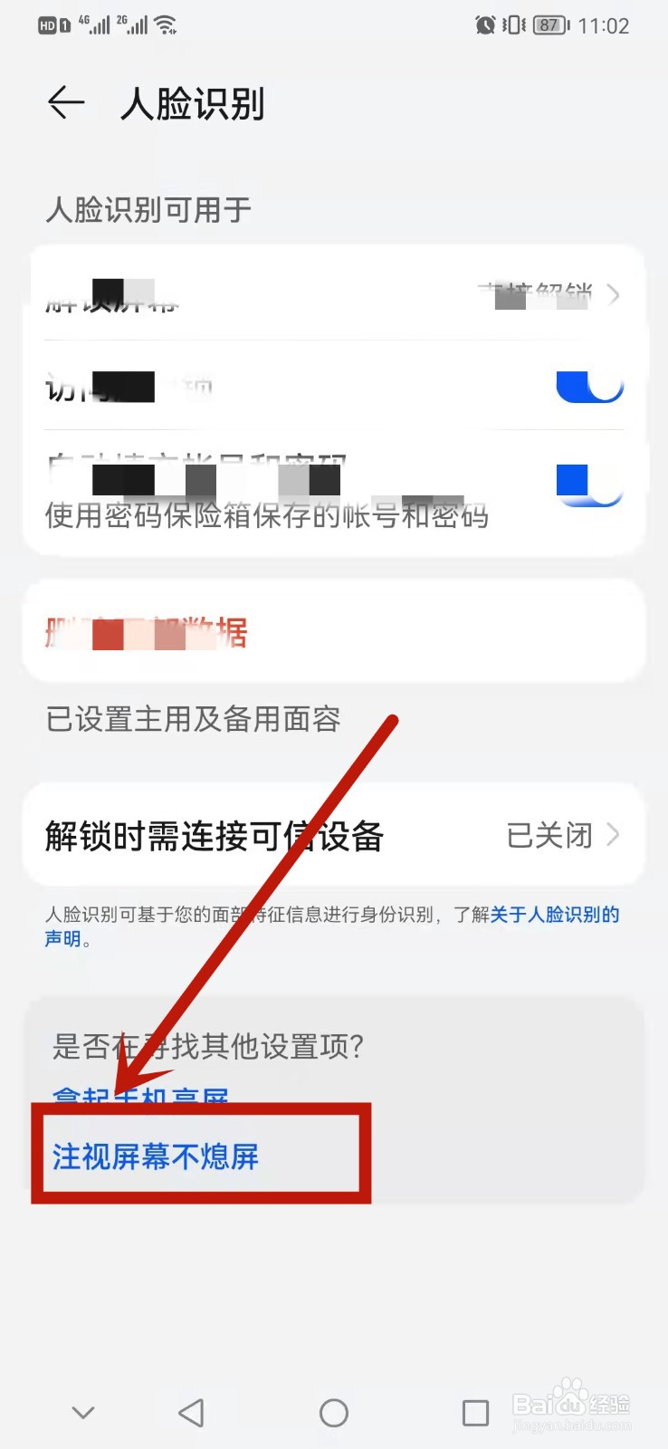 手机怎么设置隔空截屏