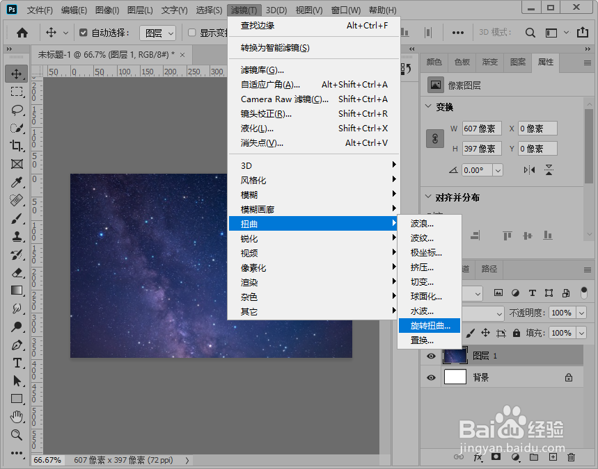 ps制作凸出效果背景