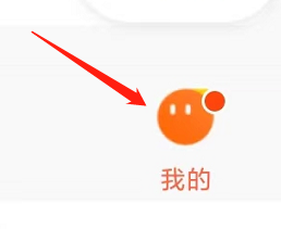 猎聘App如何查看我的身份