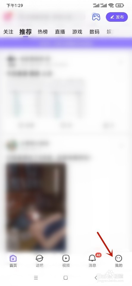 百度贴吧如何查看黑名单