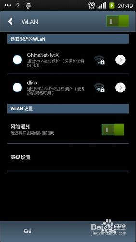 公共wifi如何设置