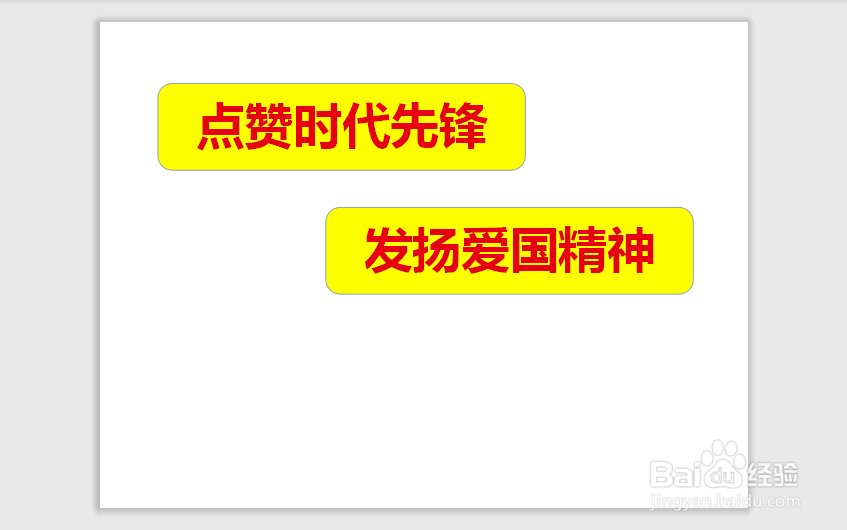 点赞时代先锋,发扬爱国精神手抄报