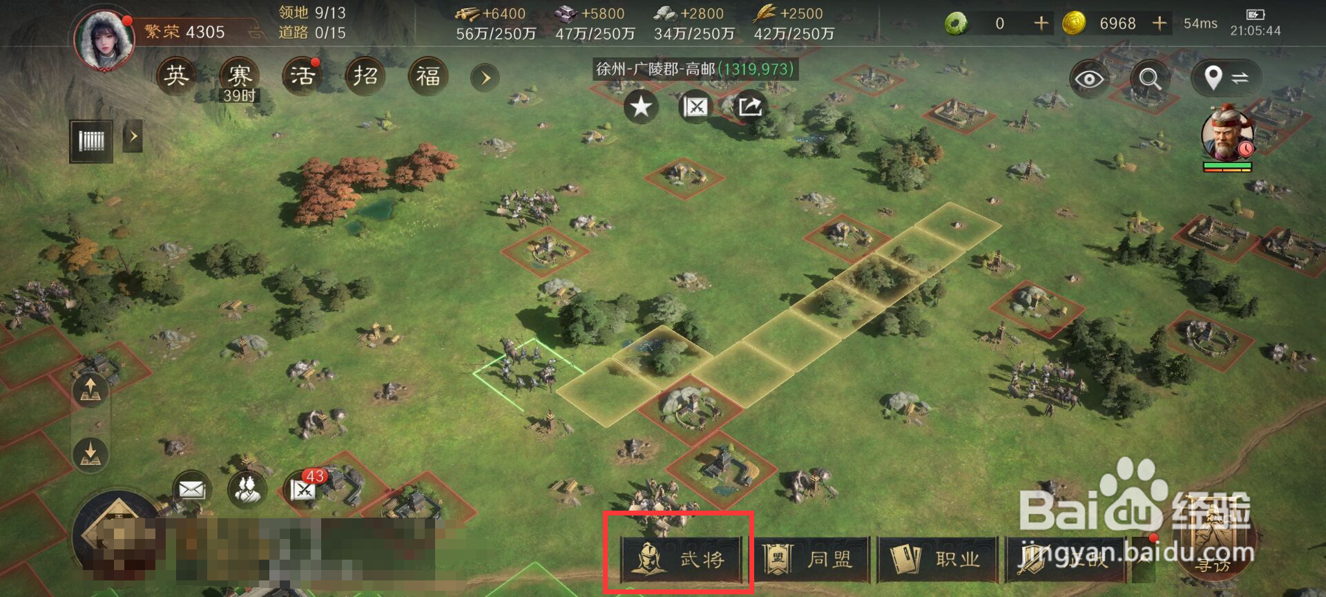 三国谋定天下怎么升级徐晃战法长驱直入