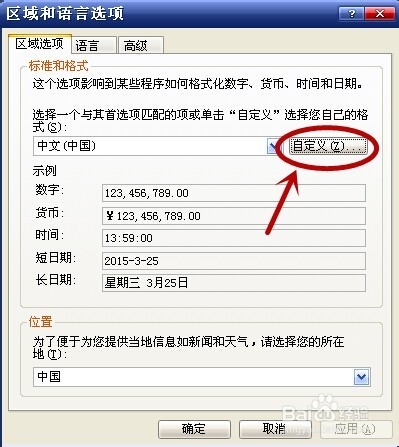 怎样让电脑右下角显示你的名字