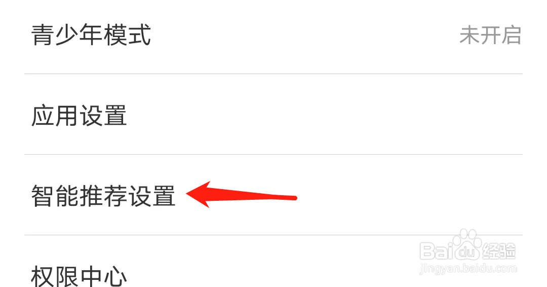 万能钥匙怎么找到个性化小说设置?